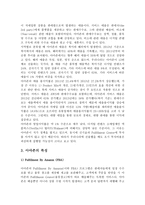 아마존(Amazon)의 한국진출 배경과 향후 전망-2