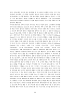 아마존(Amazon)의 한국진출 배경과 향후 전망-3