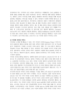 아마존(Amazon)의 한국진출 배경과 향후 전망-4