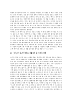 아마존(Amazon)의 한국진출 배경과 향후 전망-6