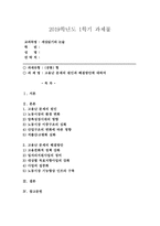 (세상읽기와 논술, 공통) 고용난 문제의 원인과 해결방안에 대하여-1
