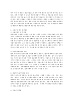 (세상읽기와 논술, 공통) 고용난 문제의 원인과 해결방안에 대하여-4