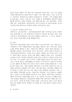 (세상읽기와 논술, 공통) 고용난 문제의 원인과 해결방안에 대하여-5