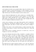 [근대적 조직이론] 버나드와 사이몬의 조직이론-1