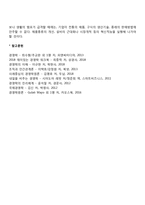 경영자의 유형과 기능(소유경영자, 고용경영자, 전문경영자, 현대경영자의 기능)-4