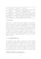 [보고서]특수교육 동향, 정의, 특수교육대상자의 변화 관점-3