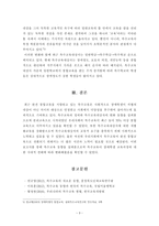 [보고서]특수교육 동향, 정의, 특수교육대상자의 변화 관점-4
