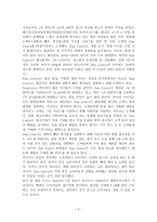 코스트코 홀세일의 중국 및 한국진출 성공사례-4