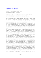 코스트코 홀세일의 중국 및 한국진출 성공사례-7