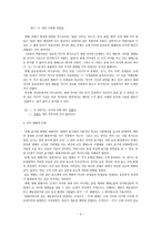 [우리말의역사 공통]국어사의 연구방법 네 가지를 요약하고, 그중 하나를 선택하여 구체적인 예를 들어 설명하시오.-3