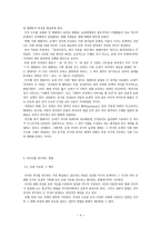 [우리말의역사 공통]국어사의 연구방법 네 가지를 요약하고, 그중 하나를 선택하여 구체적인 예를 들어 설명하시오.-4