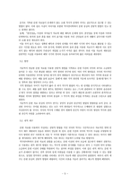 [우리말의역사 공통]국어사의 연구방법 네 가지를 요약하고, 그중 하나를 선택하여 구체적인 예를 들어 설명하시오.-5