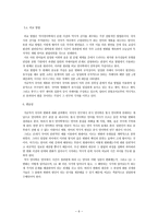 [우리말의역사 공통]국어사의 연구방법 네 가지를 요약하고, 그중 하나를 선택하여 구체적인 예를 들어 설명하시오.-6