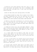 [방통대 2019-1]옛사람들의 세상읽기 그리스신화를 읽고-2