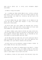 [방통대 2019-1]옛사람들의 세상읽기 그리스신화를 읽고-3