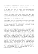 [방통대 2019-1]옛사람들의 세상읽기 그리스신화를 읽고-5