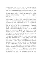 [방통대 2019-1]소크라테스의 변명에 대한 발췌요약 및 독후감-4