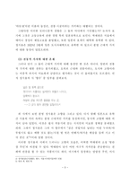 [방통대 2019-1]월북작가 박태원과 정지용 문학의 존재방식(공통점과 차이점)을 분석하고, 북한문학사에서의 위상평가에 대해서도 비교분석해 보시오.-3