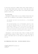 [방통대 2019-1]월북작가 박태원과 정지용 문학의 존재방식(공통점과 차이점)을 분석하고, 북한문학사에서의 위상평가에 대해서도 비교분석해 보시오.-4