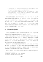 [방통대 2019-1]월북작가 박태원과 정지용 문학의 존재방식(공통점과 차이점)을 분석하고, 북한문학사에서의 위상평가에 대해서도 비교분석해 보시오.-6
