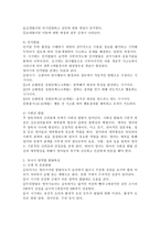 (부모교육, B형) 영아기 및 유아기 발달특성을 영역별로 설명하고 영아기 및 유아기 발달시기에 적합한 부모역할에 대해 논하시오.-3