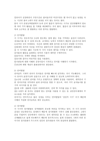 (부모교육, B형) 영아기 및 유아기 발달특성을 영역별로 설명하고 영아기 및 유아기 발달시기에 적합한 부모역할에 대해 논하시오.-4