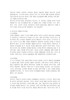 (부모교육, B형) 영아기 및 유아기 발달특성을 영역별로 설명하고 영아기 및 유아기 발달시기에 적합한 부모역할에 대해 논하시오.-6