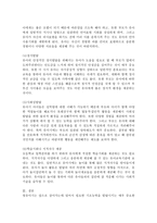(부모교육, B형) 영아기 및 유아기 발달특성을 영역별로 설명하고 영아기 및 유아기 발달시기에 적합한 부모역할에 대해 논하시오.-7