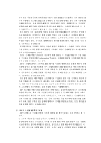 [방통대 2019-1](1) ERP의 구조, (2) 유연성 및 확장가능성, 그리고 (3) 시스템의 선정방식을 논하시오. (A,B,C,D,E형 공통)-5