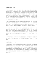 (세상읽기와 논술 공통) 3) 탈원전 정책에 대하여-3