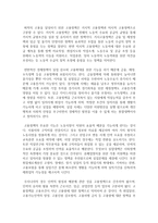 (세상읽기와 논술 공통) 8) 고용난 문제의 원인과 해결방안에 대하여-3