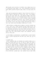 (세상읽기와 논술 공통) 8) 고용난 문제의 원인과 해결방안에 대하여-5