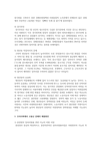 (세상읽기와 논술 공통) 8) 고용난 문제의 원인과 해결방안에 대하여-6
