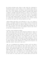 (세상읽기와 논술 공통) 8) 고용난 문제의 원인과 해결방안에 대하여-7