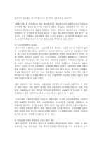 (세상읽기와 논술 공통) 8) 고용난 문제의 원인과 해결방안에 대하여-8