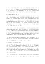 (세상읽기와 논술 공통) 8) 고용난 문제의 원인과 해결방안에 대하여-10