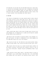 (세상읽기와 논술 공통) 8) 고용난 문제의 원인과 해결방안에 대하여-11