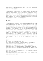 (세상읽기와 논술 공통) 8) 고용난 문제의 원인과 해결방안에 대하여-12