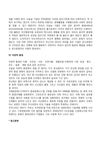 [기업의 환경요인] 기업의 정치적 환경, 경제적 환경, 사회적 환경, 심리적 환경, 윤리적 환경, 자연적 환경-5