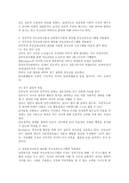 (부모교육 A형)민주주의 부모교육이론과 교류분석이론을 각각 설명하고 두 이론의 원리를 부모교육 프로그램에 적용할 수 있는 방안을 모색하여 논하시오.-7