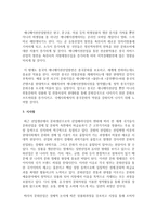 (중국문화산책 공통) 상하이의 역사를 주요 시기별로 나누어 개괄하고, 상하이 시내의 볼거리 2곳 이상을 조사하여 소개하세요-12