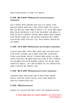 보건교육C형 2019-감정노동 직장인의 스트레스관리에 대한 보건교육, 그린의 PRECEDE-PROCEED 모형을 적용, 한 시간분량의 학습지도계획서 포함 -방송통신대 보건교육C형 감정노동 직장인의 스트레스관리에 대한 보건교육-7