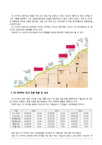 GS SHOP의 글로벌 경영사례와 시사점-3