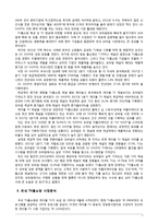 GS SHOP의 글로벌 경영사례와 시사점-4