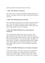 보건교육D형 2019-중/장년 여성/남성의 비만관리교육, 보건교육, 그린의 PRECEDE-PROCEED 모형을 적용, 한 시간분량의 학습지도계획서 포함 - 방송통신대 보건교육D형 중/장년 여성/남성의 비만관리교육-7