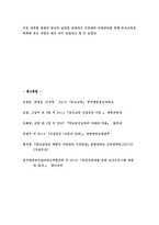 보건교육D형 2019-중/장년 여성/남성의 비만관리교육, 보건교육, 그린의 PRECEDE-PROCEED 모형을 적용, 한 시간분량의 학습지도계획서 포함 - 방송통신대 보건교육D형 중/장년 여성/남성의 비만관리교육-12