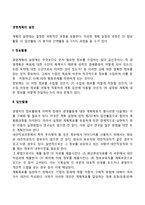 경영계획의 설정(경영계획수립과정)-2