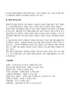 경영계획의 설정(경영계획수립과정)-3