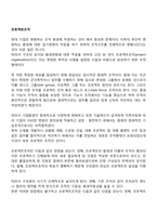 프로젝트조직 레포트-1