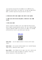 컴퓨터의이해 2019) 아래의 문제에 대하여 A4 용지 2페이지 이내로 서술하라 개인용 컴퓨터를 하나 선정 컴퓨터의 중앙처리장치, 기억장치에 자세히 설명한다. 컴퓨터에서 사용하는 운영체제 의 이름은 무엇이고 어떤 역할을 하는지 간단히 설명 컴퓨터의이해 2차원바코드에 대하여 다음의 내용을 A4 용지 2페이지 이내로 서술하라 2종류 이상의 2차원 바코드에-7